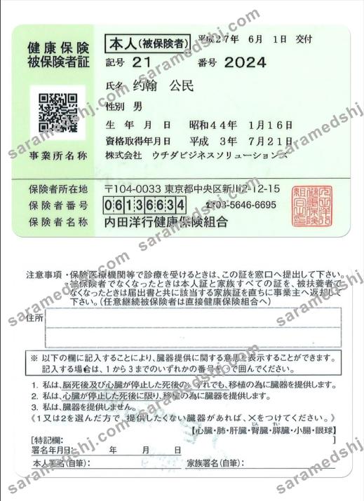 CHINA health insurance